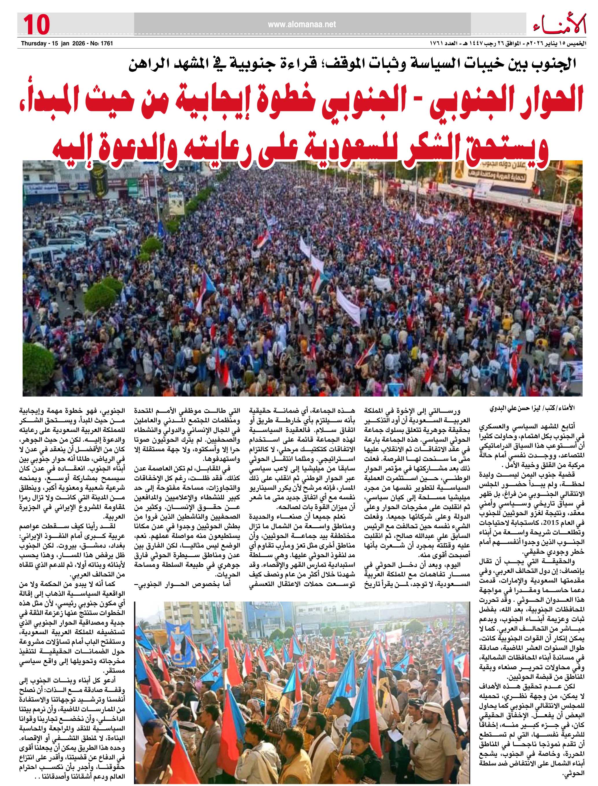 الجنوب بين خيبات السياسة وثبات الموقف.. قراءة جنوبية في المشهد الراهن الجنوب بين خيبات السياسة وثبات الموقف.. قراءة جنوبية في المشهد الراهن