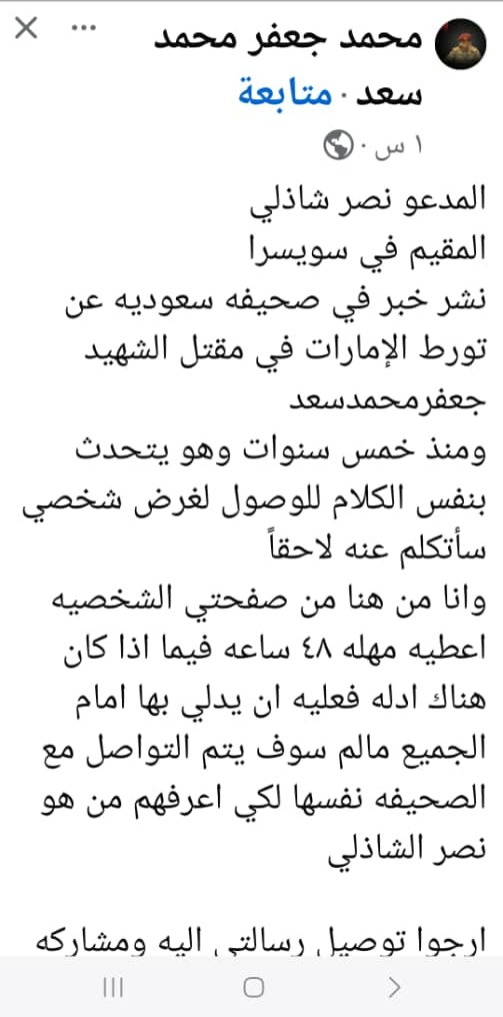 نجل الشهيد جعفر : سنكشف "حقيقة الشاذلي" للرأي العام في حال عجز عن إثبات تصريحاته خلال 48 ساعة نجل الشهيد جعفر : سنكشف "حقيقة الشاذلي" للرأي العام في حال عجز عن إثبات تصريحاته خلال 48 ساعة