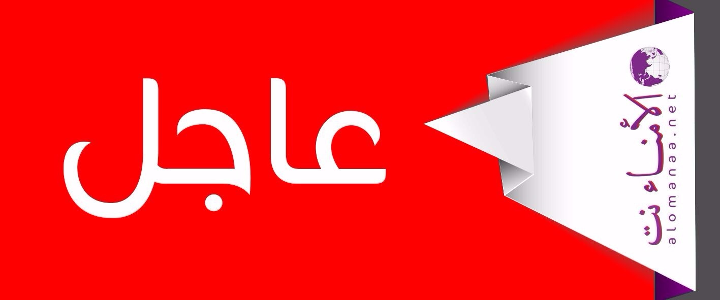 عاجل : صدور قرار رئاسي بتعيين الفريق الركن محمود الصبيحي والدكتور سالم الخنبشي عضوين في مجلس القيادة - عاجل : صدور قرار رئاسي بتعيين الفريق الركن محمود الصبيحي والدكتور سالم الخنبشي عضوين في مجلس القيادة -