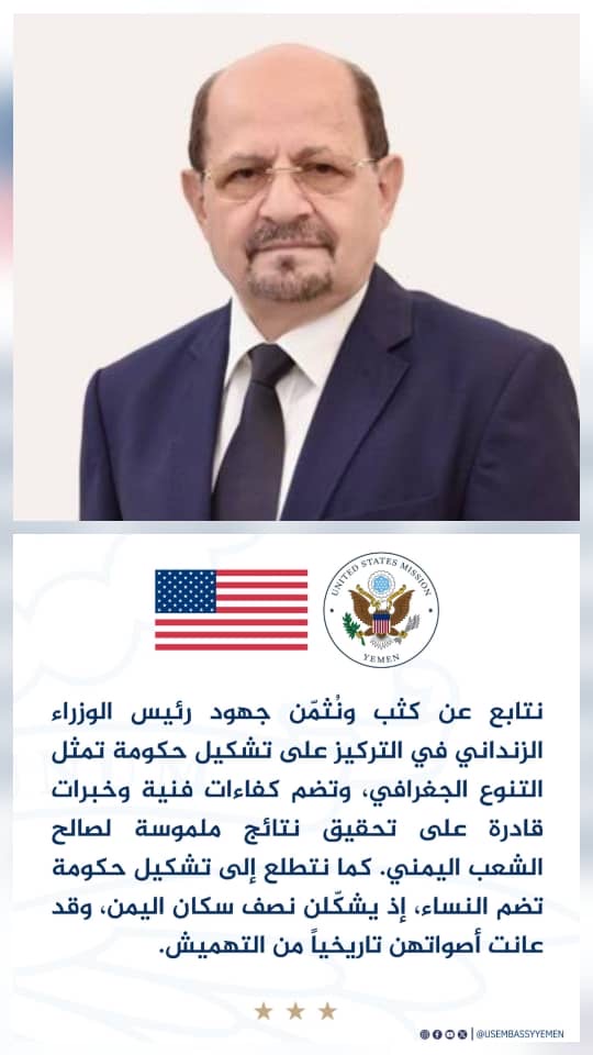 قبيل إعلانها بساعات.. مؤشرات على تشكيل حكومة جديدة تمثل التنوع الجغرافي والكفاءات وتضم نساء - قبيل إعلانها بساعات.. مؤشرات على تشكيل حكومة جديدة تمثل التنوع الجغرافي والكفاءات وتضم نساء -