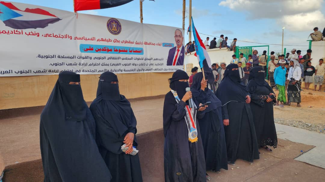 أبناء وحرائر سقطرى يحتشدون رفضًا لتواجد القوات السعودية والمطالبة برحيلها أبناء وحرائر سقطرى يحتشدون رفضًا لتواجد القوات السعودية والمطالبة برحيلها