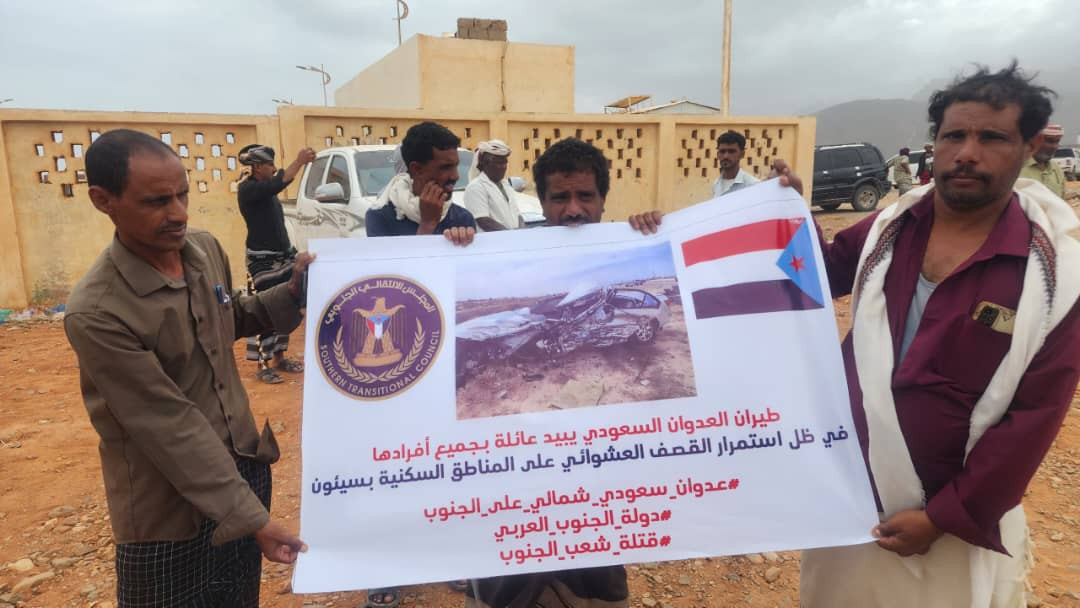 أبناء وحرائر سقطرى يحتشدون رفضًا لتواجد القوات السعودية والمطالبة برحيلها أبناء وحرائر سقطرى يحتشدون رفضًا لتواجد القوات السعودية والمطالبة برحيلها