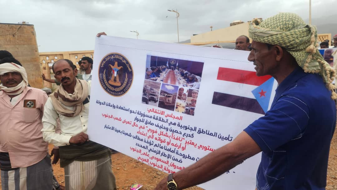 أبناء وحرائر سقطرى يحتشدون رفضًا لتواجد القوات السعودية والمطالبة برحيلها أبناء وحرائر سقطرى يحتشدون رفضًا لتواجد القوات السعودية والمطالبة برحيلها