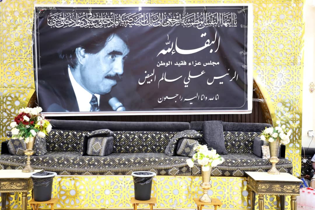 الأمانة العامة تقيم مجلس عزاء في فقيد الوطن الكبير الرئيس الجنوبي الأسبق علي سالم البيض الأمانة العامة تقيم مجلس عزاء في فقيد الوطن الكبير الرئيس الجنوبي الأسبق علي سالم البيض