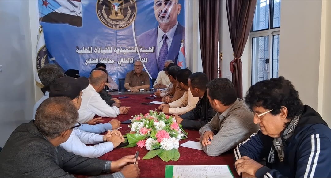 تنفيذية انتقالي الضالع تعقد اجتماعها الدوري وتؤكد الثبات خلف القيادة السياسية تنفيذية انتقالي الضالع تعقد اجتماعها الدوري وتؤكد الثبات خلف القيادة السياسية