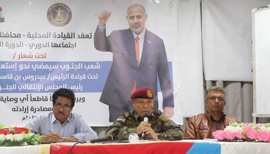 القيادة المحلية للمجلس الانتقالي الجنوبي بالضالع تعقد اجتماعها الدوري وتصدر بياناً سياسياً هاماً - القيادة المحلية للمجلس الانتقالي الجنوبي بالضالع تعقد اجتماعها الدوري وتصدر بياناً سياسياً هاماً -