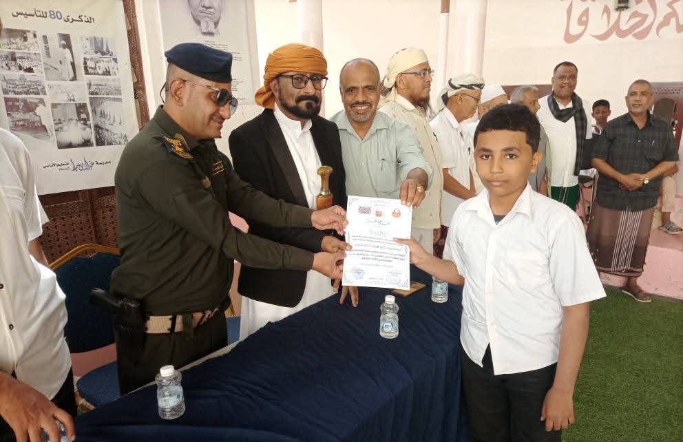 مدرسة عبدالله بن سميط بشبام تحتفي بتفوق طلابها الأوائل وتكرّم 33 طالبًا مدرسة عبدالله بن سميط بشبام تحتفي بتفوق طلابها الأوائل وتكرّم 33 طالبًا