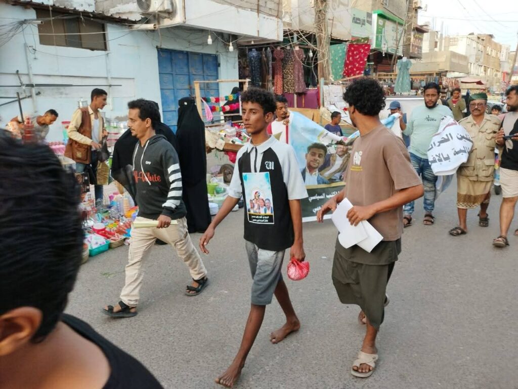الحراك الثوري بعدن ينظم تظاهرة حاشدة تطالب الكشف عن مصير المعتقلين المخفيين قسرا وإطلاق سراحهم من سجون ميليشيات الإحتلال الإماراتي الحراك الثوري بعدن ينظم تظاهرة حاشدة تطالب الكشف عن مصير المعتقلين المخفيين قسرا وإطلاق سراحهم من سجون ميليشيات الإحتلال الإماراتي