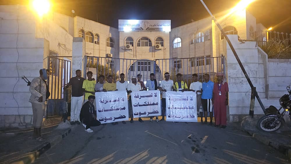 أبناء منطقة فُوّه بالمكلا يؤمّنون مستشفى ابن سينا وإدارة الكهرباء ومركز بارشيد بالمنصّة أبناء منطقة فُوّه بالمكلا يؤمّنون مستشفى ابن سينا وإدارة الكهرباء ومركز بارشيد بالمنصّة