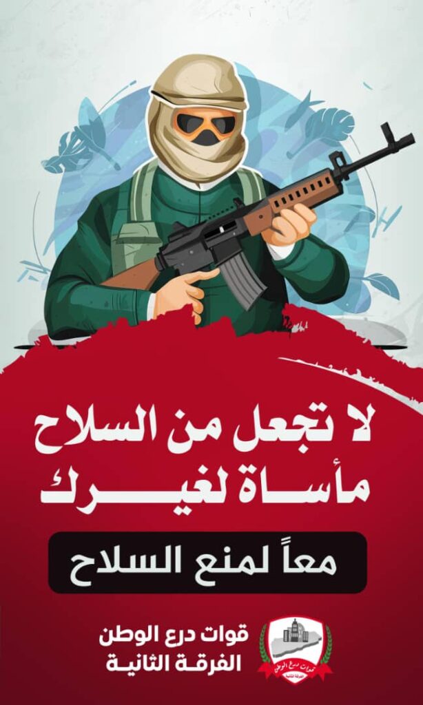 درع الوطن تطلق حملة إعلامية توعوية تهدف لمنع حمل السلاح. درع الوطن تطلق حملة إعلامية توعوية تهدف لمنع حمل السلاح.
