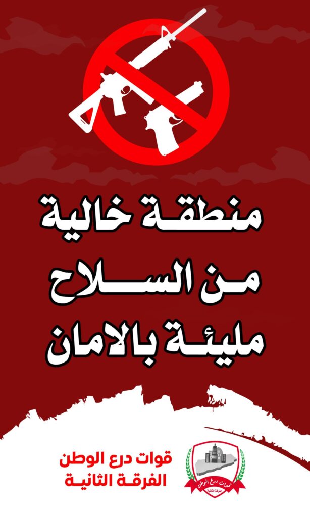 درع الوطن تطلق حملة إعلامية توعوية تهدف لمنع حمل السلاح. درع الوطن تطلق حملة إعلامية توعوية تهدف لمنع حمل السلاح.