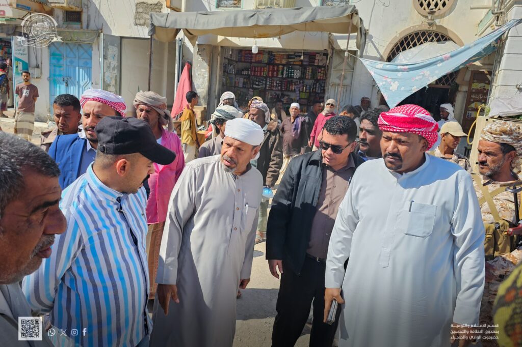 حملة واسعة لتنظيم الأسواق وإزالة العشوائيات للحفاظ على المظهر العام بمدينة سيئون حملة واسعة لتنظيم الأسواق وإزالة العشوائيات للحفاظ على المظهر العام بمدينة سيئون