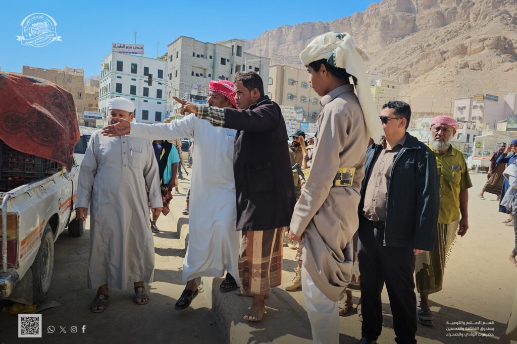 حملة واسعة لتنظيم الأسواق وإزالة العشوائيات للحفاظ على المظهر العام بمدينة سيئون حملة واسعة لتنظيم الأسواق وإزالة العشوائيات للحفاظ على المظهر العام بمدينة سيئون