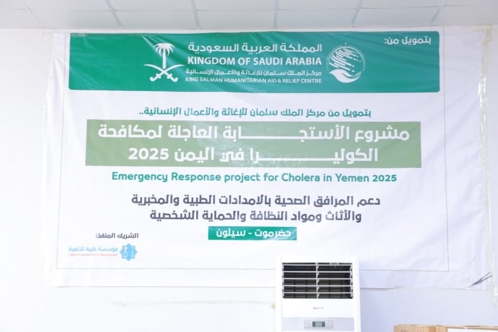الوكيل العامري يدشّن مشروع الاستجابة العاجلة لمكافحة الكوليرا في اليمن الوكيل العامري يدشّن مشروع الاستجابة العاجلة لمكافحة الكوليرا في اليمن