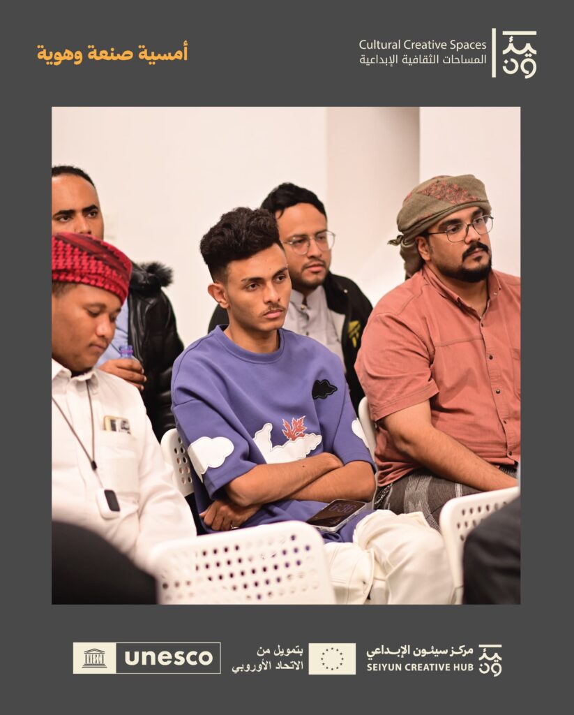 «صنعة وهوية»… أمسية ثقافية تستحضر موروث شبام العتيقة وتدق ناقوس الحفاظ على التراث «صنعة وهوية»… أمسية ثقافية تستحضر موروث شبام العتيقة وتدق ناقوس الحفاظ على التراث