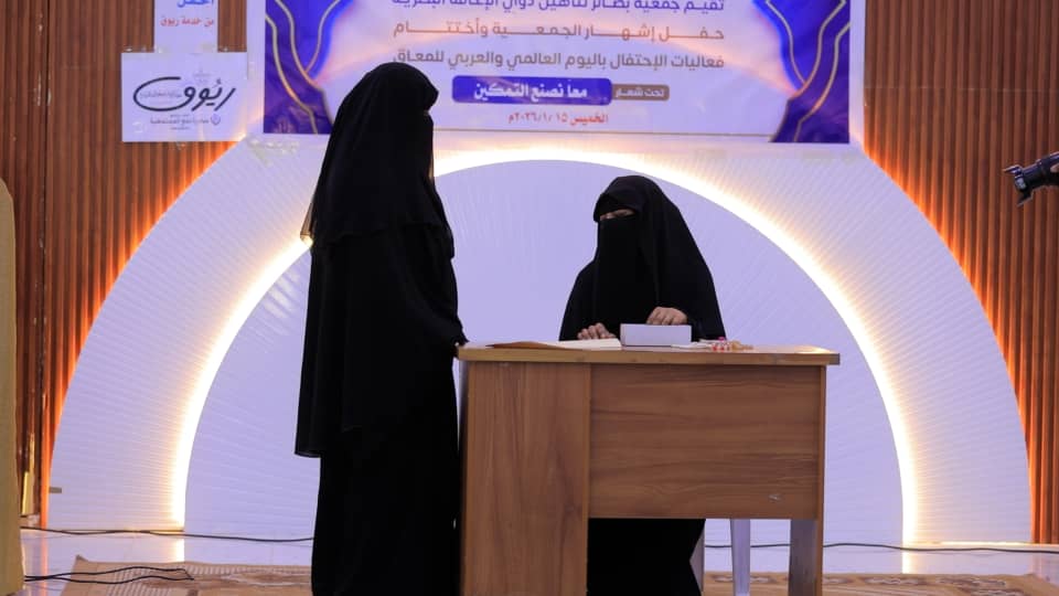 جمعية "بصائر" تحتفل بإشهارها وتختتم فعاليات اليوم العالمي والعربي للمعاق جمعية "بصائر" تحتفل بإشهارها وتختتم فعاليات اليوم العالمي والعربي للمعاق