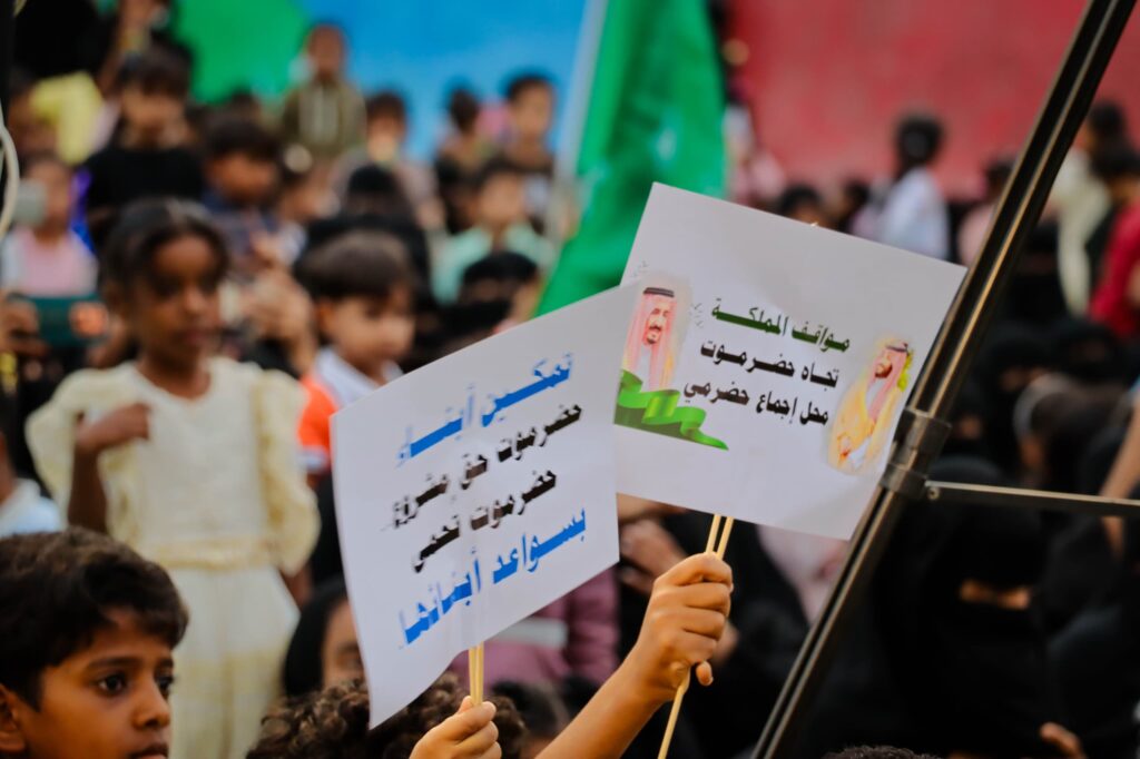 مجلس حضرموت الوطني يقيم حفلاً نسويًا جماهيريًا لشكر المملكة العربية السعودية على دعمها لحضرموت مجلس حضرموت الوطني يقيم حفلاً نسويًا جماهيريًا لشكر المملكة العربية السعودية على دعمها لحضرموت