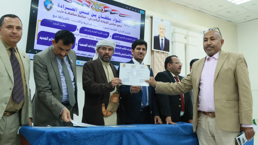 اختتام برامج تدريبية نوعية لتعزيز القدرات الإدارية والإعلامية والصحية بمحافظة مأرب اختتام برامج تدريبية نوعية لتعزيز القدرات الإدارية والإعلامية والصحية بمحافظة مأرب