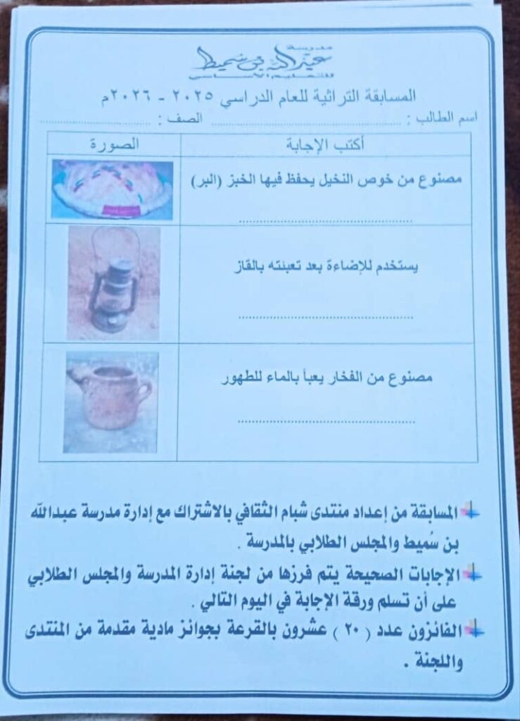 تراث الأجداد في طابور الصباح بمدرسة عبدالله بن سميط بشبام تراث الأجداد في طابور الصباح بمدرسة عبدالله بن سميط بشبام