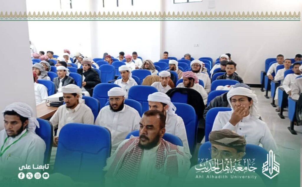 جامعة أهل الحديث تكرّم الأوائل في حفل علمي للفصل الدراسي الأول 2025–2026م جامعة أهل الحديث تكرّم الأوائل في حفل علمي للفصل الدراسي الأول 2025–2026م