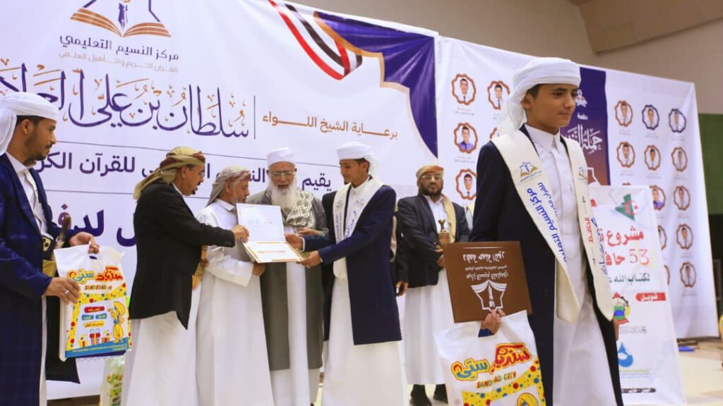 الاحتفاء بتكريم 55 حافظاً ومجازا في القرآن الكريم بمأرب. الاحتفاء بتكريم 55 حافظاً ومجازا في القرآن الكريم بمأرب.