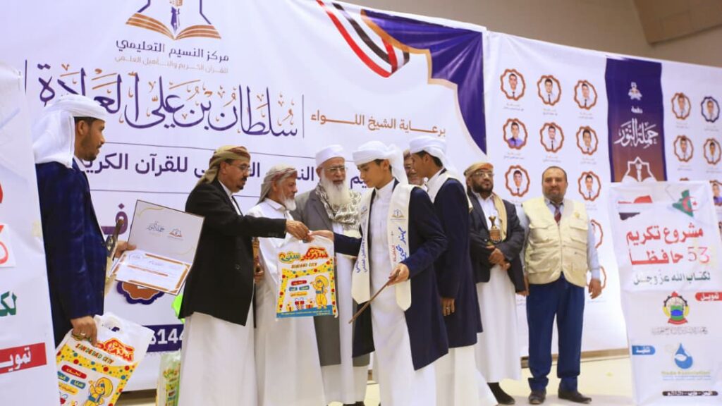 الاحتفاء بتكريم 55 حافظاً ومجازا في القرآن الكريم بمأرب. الاحتفاء بتكريم 55 حافظاً ومجازا في القرآن الكريم بمأرب.