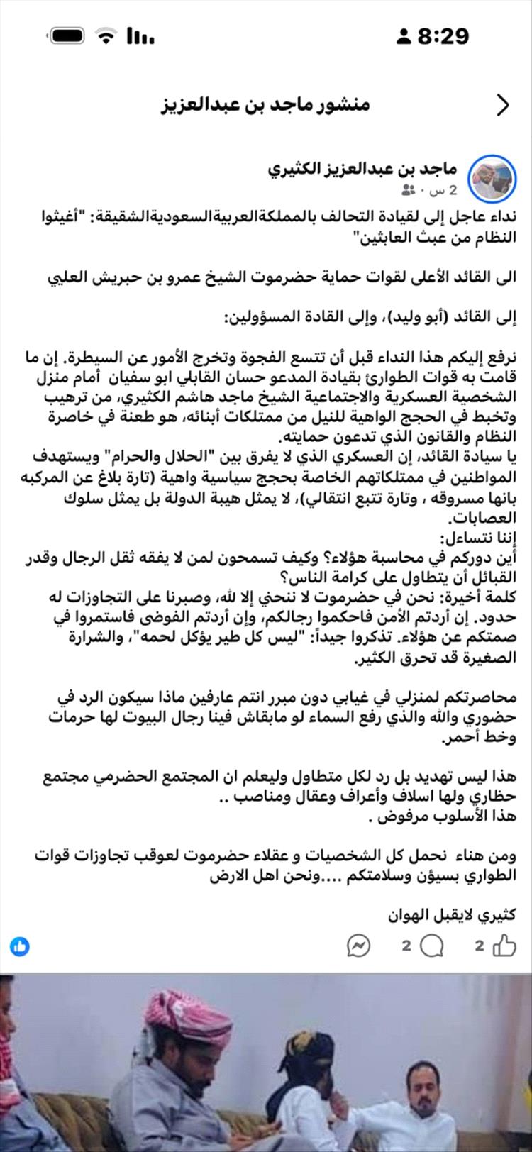 اخبار وتقارير - استياء شعبي متصاعد في سيئون جراء ممارسات قوات الطوارئ اليمنية"شهادات" اخبار وتقارير - استياء شعبي متصاعد في سيئون جراء ممارسات قوات الطوارئ اليمنية"شهادات"