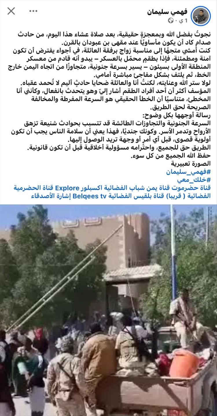 اخبار وتقارير - استياء شعبي متصاعد في سيئون جراء ممارسات قوات الطوارئ اليمنية"شهادات" اخبار وتقارير - استياء شعبي متصاعد في سيئون جراء ممارسات قوات الطوارئ اليمنية"شهادات"