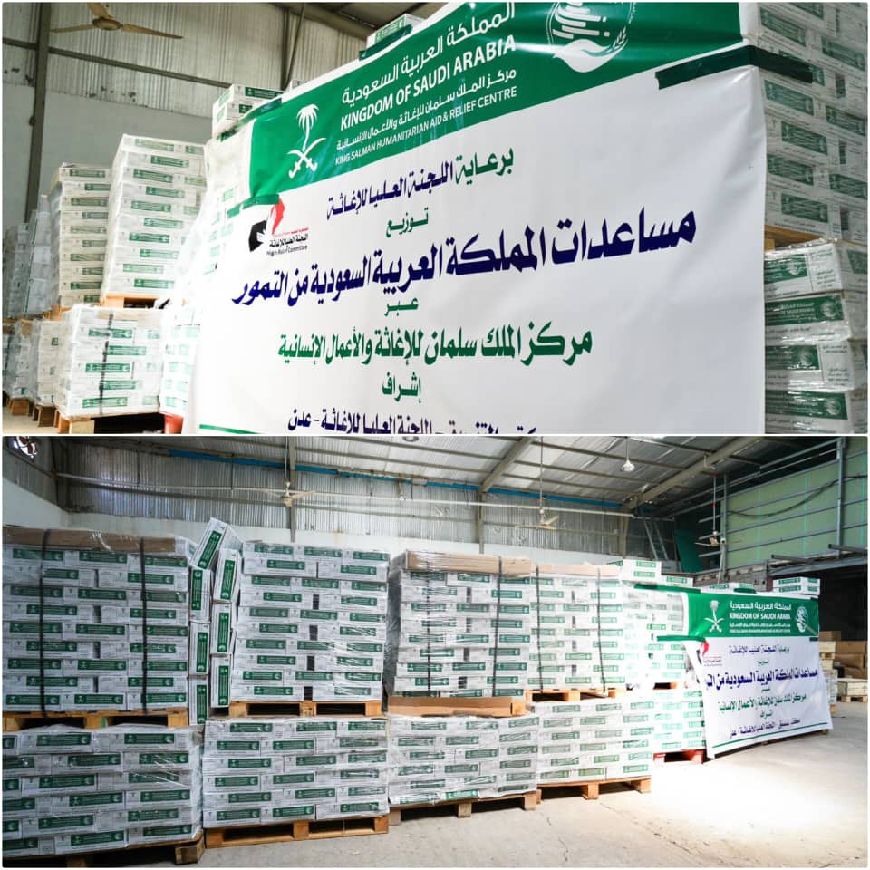 مركز الملك سلمان للإغاثة يسلّم 100 طن من التمور هدية المملكة للجمهورية اليمنية مركز الملك سلمان للإغاثة يسلّم 100 طن من التمور هدية المملكة للجمهورية اليمنية