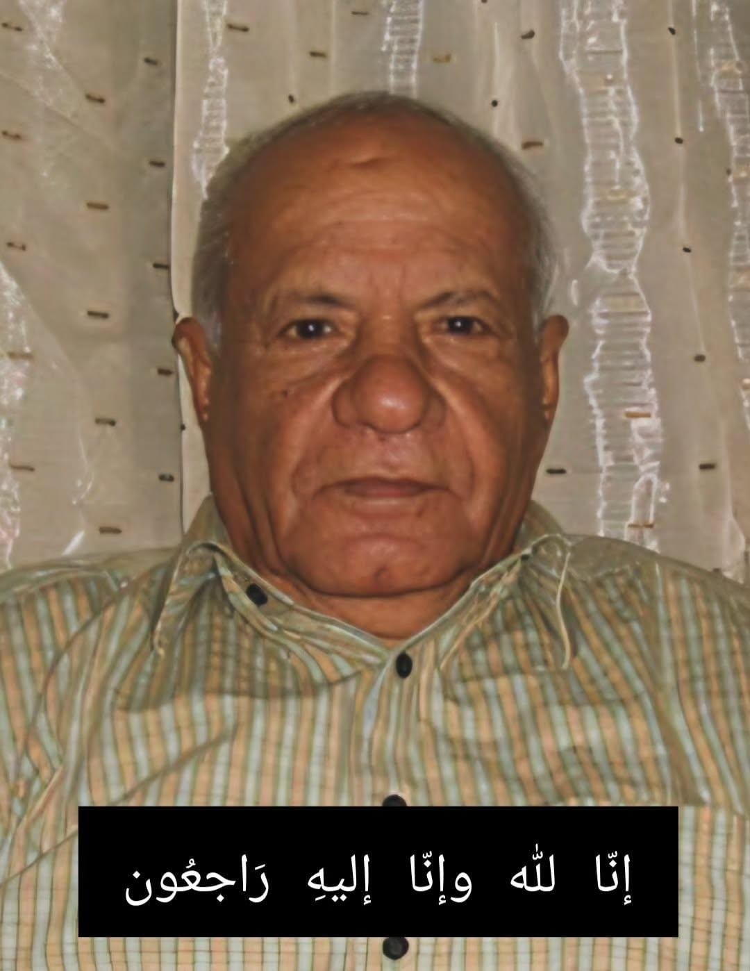 المناضل عبدالقوي محمد رشاد الشعبي في ذمة الله - المناضل عبدالقوي محمد رشاد الشعبي في ذمة الله -