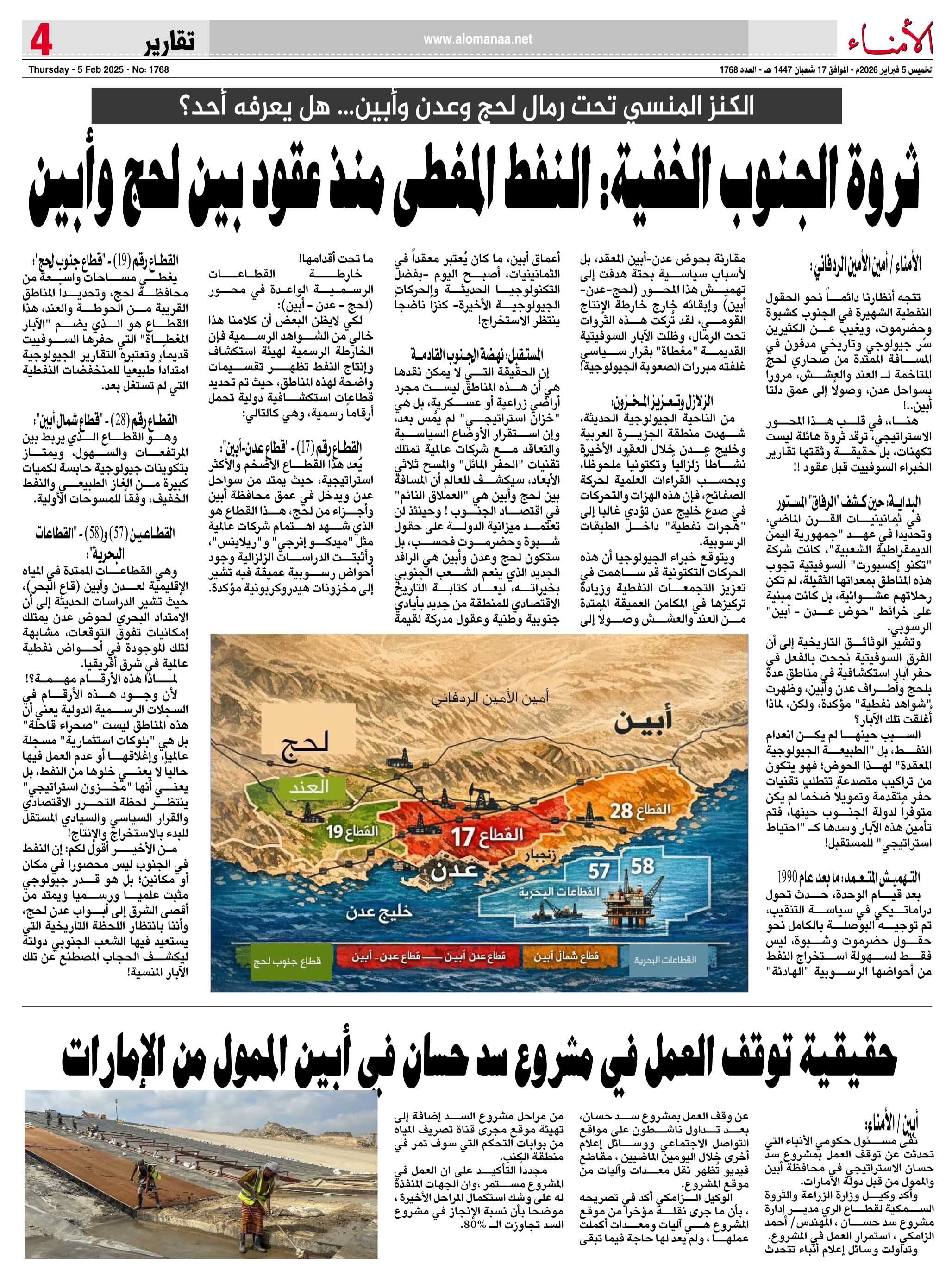 الكنز المنسي تحت رمال لحج وعدن وأبين… هل يعرفه أحد؟ - الكنز المنسي تحت رمال لحج وعدن وأبين… هل يعرفه أحد؟ -