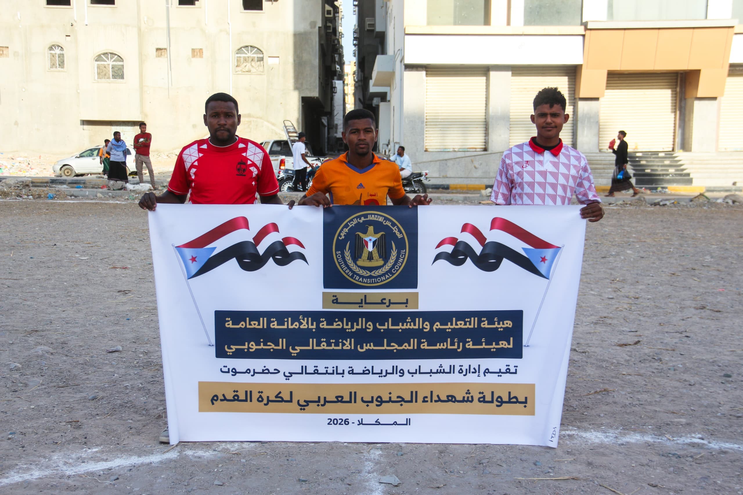 برعاية هيئة التعليم والشباب والرياضة .. انطلاق بطولة شهداء الجنوب العربي لكرة القدم بالمكلا برعاية هيئة التعليم والشباب والرياضة .. انطلاق بطولة شهداء الجنوب العربي لكرة القدم بالمكلا