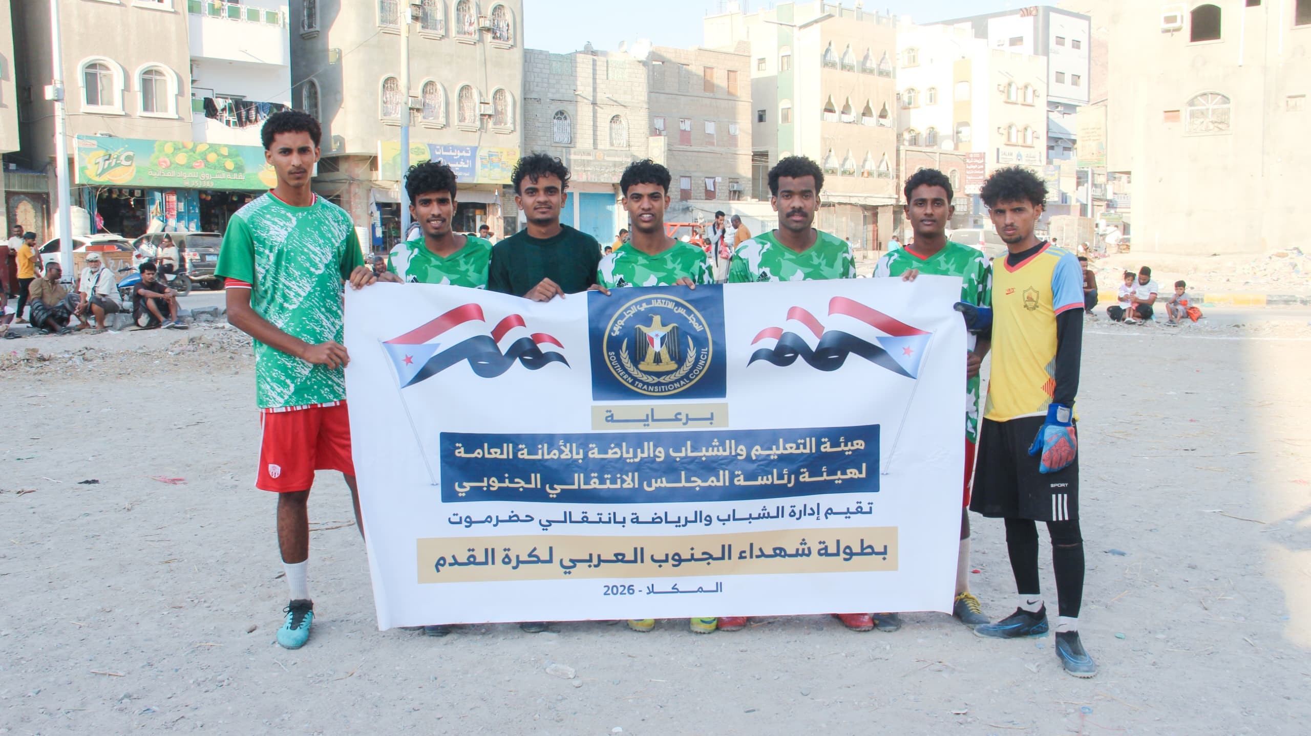 برعاية هيئة التعليم والشباب والرياضة.. قرعة الحظ تبتسم لـ "اتحاد اليقين" وتعبر به إلى الدور الثاني من بطولة شهداء الجنوب العربي بالمكلا برعاية هيئة التعليم والشباب والرياضة.. قرعة الحظ تبتسم لـ "اتحاد اليقين" وتعبر به إلى الدور الثاني من بطولة شهداء الجنوب العربي بالمكلا