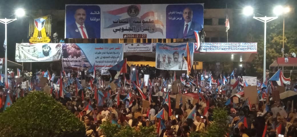 استجابة لدعوة المجلس .. العاصمة عدن تشهد حشداً جماهيرياً كبيراً في "مليونية الثبات والقرار الجنوبي" استجابة لدعوة المجلس .. العاصمة عدن تشهد حشداً جماهيرياً كبيراً في "مليونية الثبات والقرار الجنوبي"