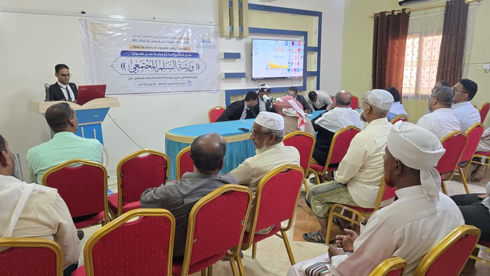 الوكيل التميمي يدشّن مركز روافد حضرموت للدراسات والتنمية ويؤكد أهمية تعزيز السلم المجتمعي بتريم الوكيل التميمي يدشّن مركز روافد حضرموت للدراسات والتنمية ويؤكد أهمية تعزيز السلم المجتمعي بتريم