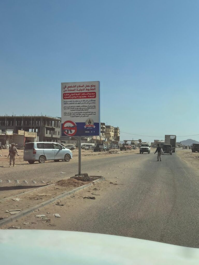 الفرقة الأولى طوارئ دشن حملة منع حمل السلاح في أسواق مديرية العبر والخط الدولي "شاهد الصور" الفرقة الأولى طوارئ دشن حملة منع حمل السلاح في أسواق مديرية العبر والخط الدولي "شاهد الصور"