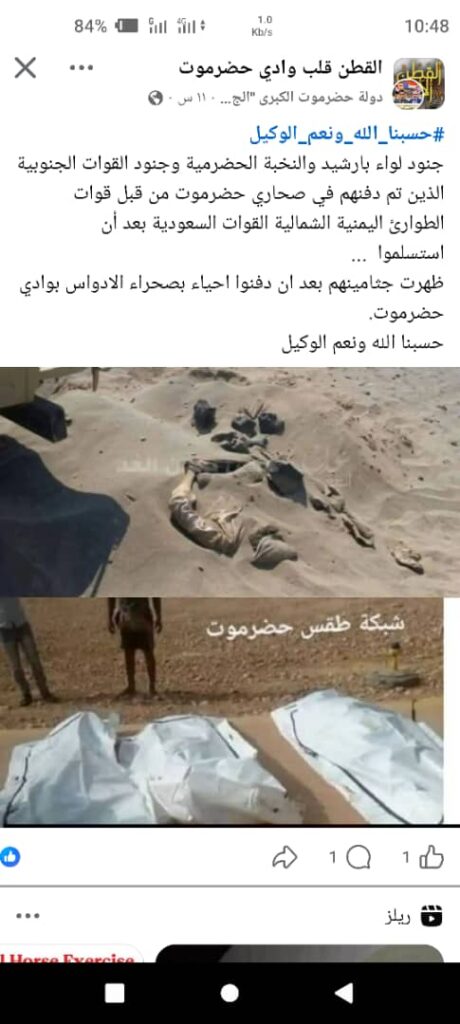 شبكة طقس حضرموت تستنكر الزج باسمها في صور قديمة يتم تداولها تخص ضحايا القصف السعودي في منطقة العبر "بيان" شبكة طقس حضرموت تستنكر الزج باسمها في صور قديمة يتم تداولها تخص ضحايا القصف السعودي في منطقة العبر "بيان"