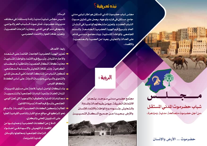 المستشار خالد هويدي يبحث مع مكتب المبعوث الأممي أوضاع حضرموت ويؤكد أهمية تمكين صوت الشباب المدني المستشار خالد هويدي يبحث مع مكتب المبعوث الأممي أوضاع حضرموت ويؤكد أهمية تمكين صوت الشباب المدني