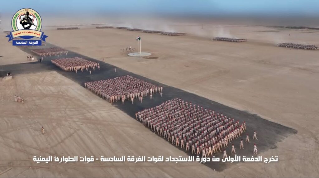 بحضور اللواء الركن السدعي.. الفرقة السادسة طوارئ تدشن مرحلة جديدة بتخريج دفعتها الأولى بحضور اللواء الركن السدعي.. الفرقة السادسة طوارئ تدشن مرحلة جديدة بتخريج دفعتها الأولى