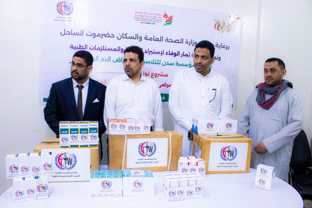 بن نويصر يدشن مشروع توزيع الأدوية الأساسية لمرضى الثلاسيميا وأمراض الدم الوراثية بتمويل من وكالة ثمار الوفاء للأدوية والمستلزمات الطبية بالمكلا بن نويصر يدشن مشروع توزيع الأدوية الأساسية لمرضى الثلاسيميا وأمراض الدم الوراثية بتمويل من وكالة ثمار الوفاء للأدوية والمستلزمات الطبية بالمكلا