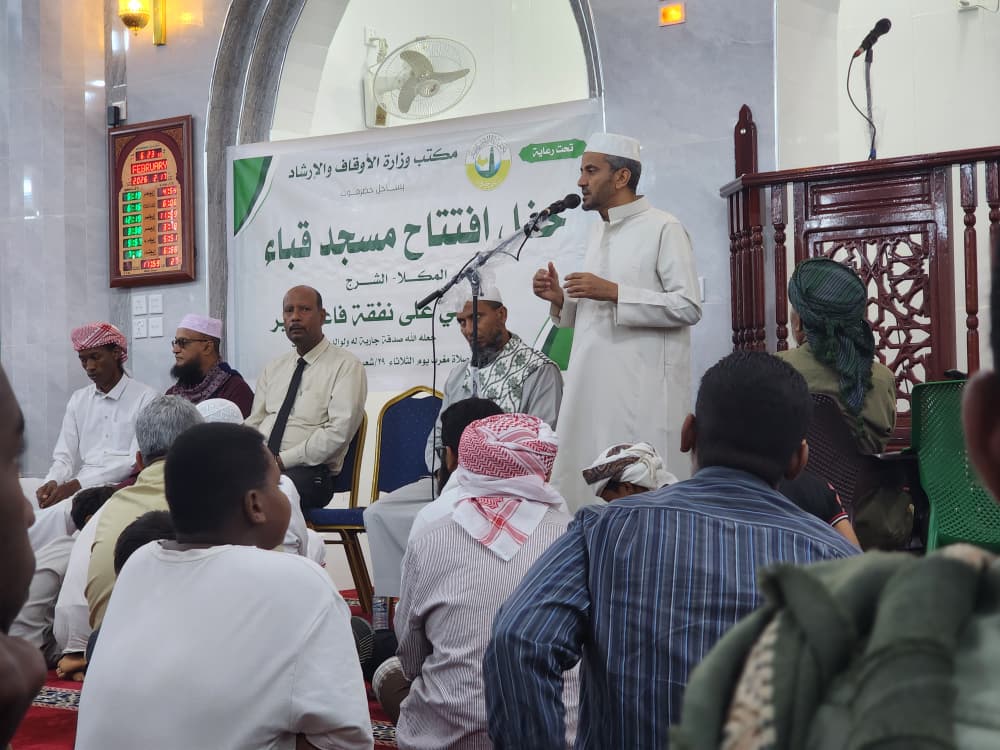 بحضور باعامر والسعدي افتتاح مسجد جامع قباء بمدينة المكلا بحضور باعامر والسعدي افتتاح مسجد جامع قباء بمدينة المكلا