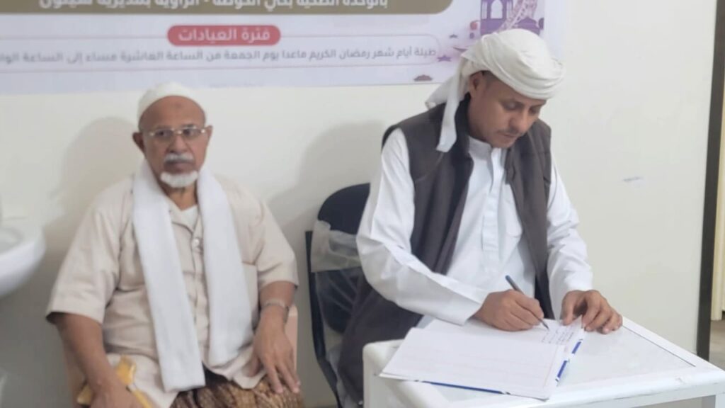 مدير عام سيئون يدشن نشاط العيادات الرمضانية التخصصية الخيرية المجانية الـ8 للعام 1447هـ بمدينة سيئون. مدير عام سيئون يدشن نشاط العيادات الرمضانية التخصصية الخيرية المجانية الـ8 للعام 1447هـ بمدينة سيئون.