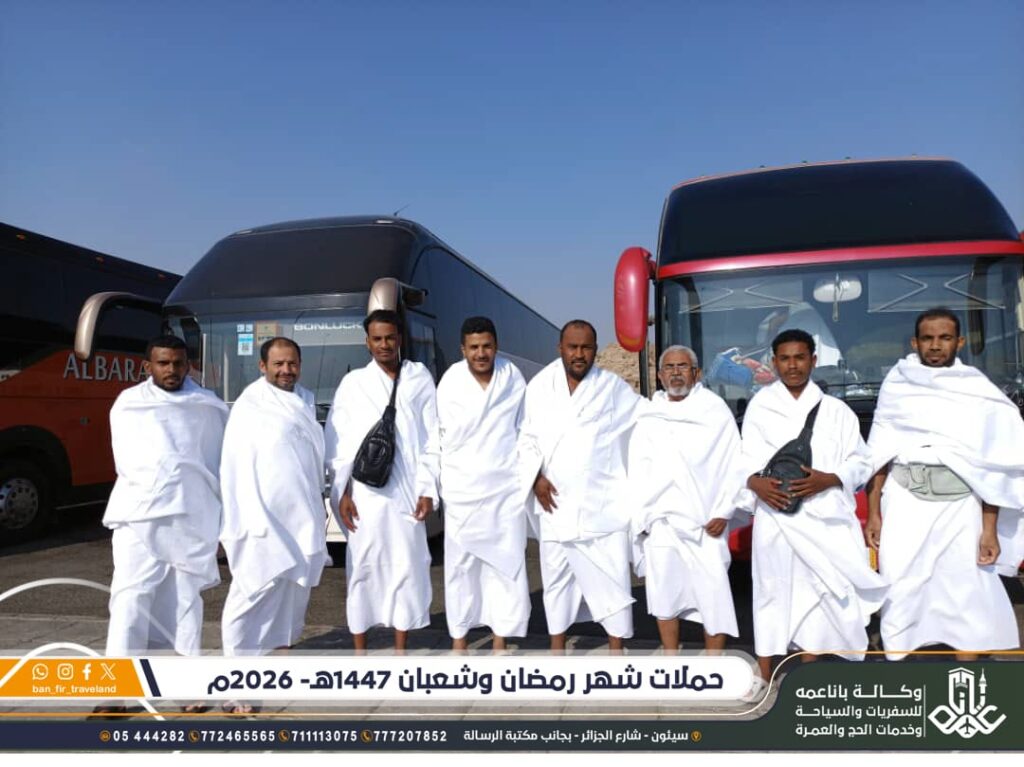 وصول حملة شعبان ورمضان إلى ميقات قرن المنازل استعداداً لأداء مناسك العمرة وصول حملة شعبان ورمضان إلى ميقات قرن المنازل استعداداً لأداء مناسك العمرة
