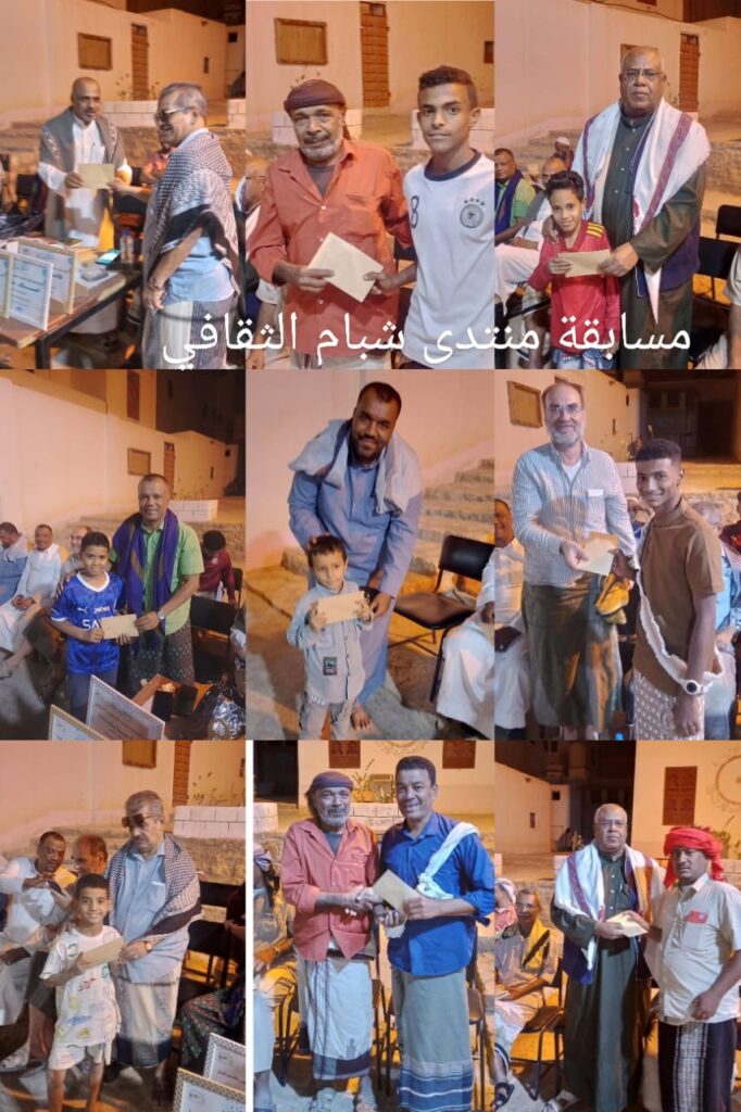 مجمع السلام وشباب الحزم يفوزان ببطولة المسابقة الثقافية الرمضانية .. منتدى شبام يكرم الكابتن باصويطين مجمع السلام وشباب الحزم يفوزان ببطولة المسابقة الثقافية الرمضانية .. منتدى شبام يكرم الكابتن باصويطين