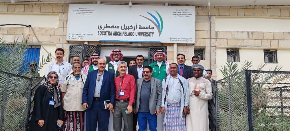 بدعم سعودي.. استئناف العملية التعليمية في جامعة سقطرى - بدعم سعودي.. استئناف العملية التعليمية في جامعة سقطرى -