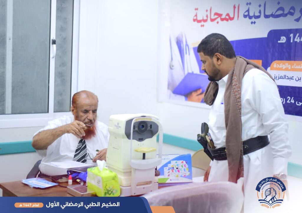 مدير عام مديرية سيئون يتفقد سير العمل في المخيم الطبي الرمضاني الأول الذي يقيمة مجلس شباب آل باجري بالتنسيق معى مركز النفيسي مدير عام مديرية سيئون يتفقد سير العمل في المخيم الطبي الرمضاني الأول الذي يقيمة مجلس شباب آل باجري بالتنسيق معى مركز النفيسي