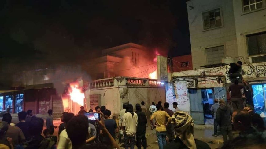 مصادر تكشف تفاصيل حريق اندلع مساء اليوم بمديرية خورمكسر بالعاصمة عدن - مصادر تكشف تفاصيل حريق اندلع مساء اليوم بمديرية خورمكسر بالعاصمة عدن -