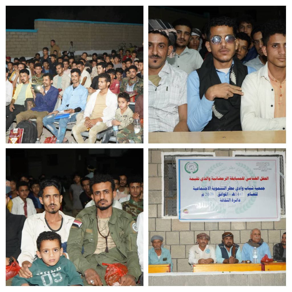 اختتام مسابقة شهداء وادي مطر الرمضانية برعاية جمعية شباب وادي مطر التنموية الاجتماعية - اختتام مسابقة شهداء وادي مطر الرمضانية برعاية جمعية شباب وادي مطر التنموية الاجتماعية -