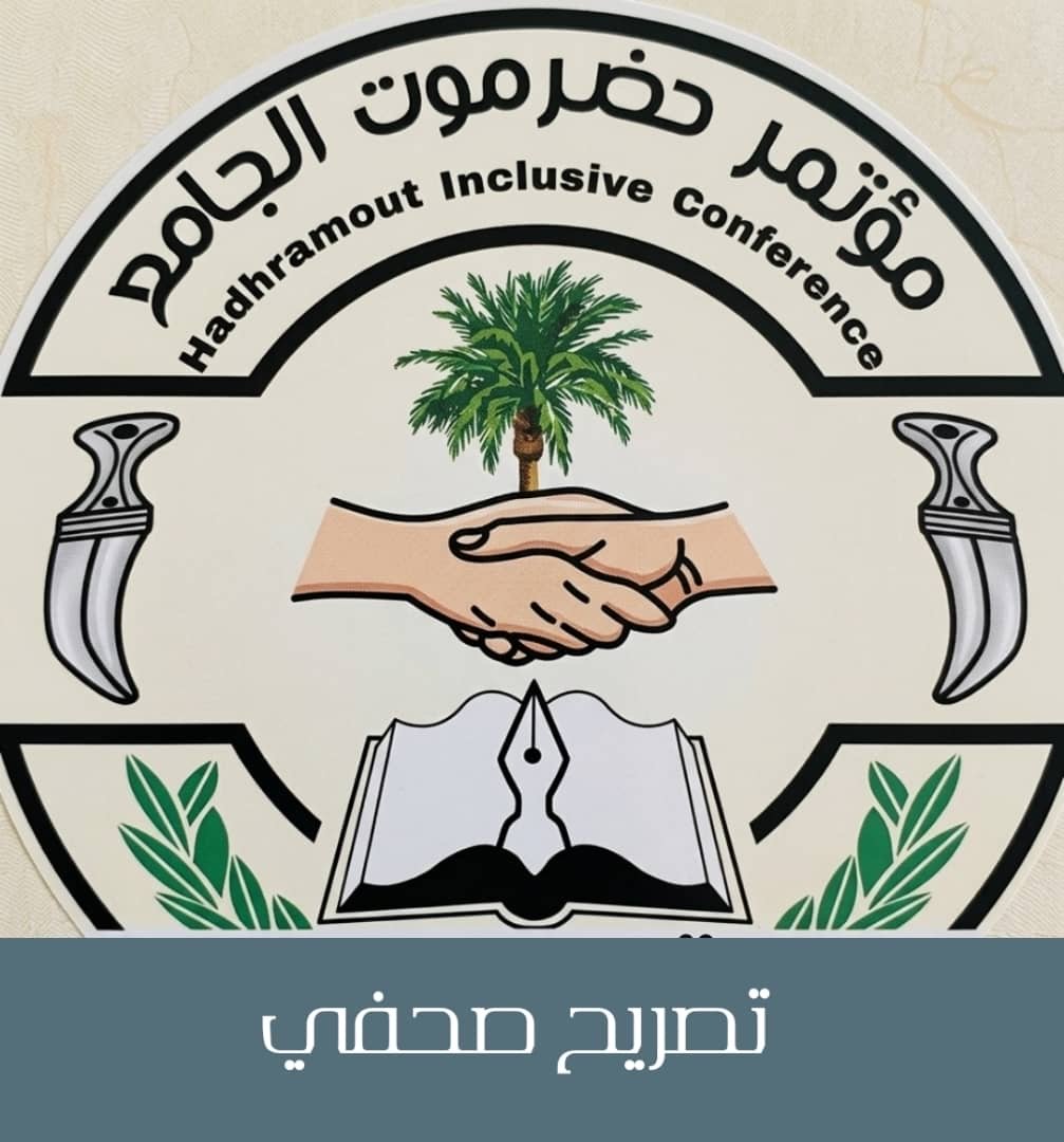 قيادي في مؤتمر حضرموت الجامع : نؤكد دعمنا لانتزاع استحقاقات حضرموت المالية قيادي في مؤتمر حضرموت الجامع : نؤكد دعمنا لانتزاع استحقاقات حضرموت المالية