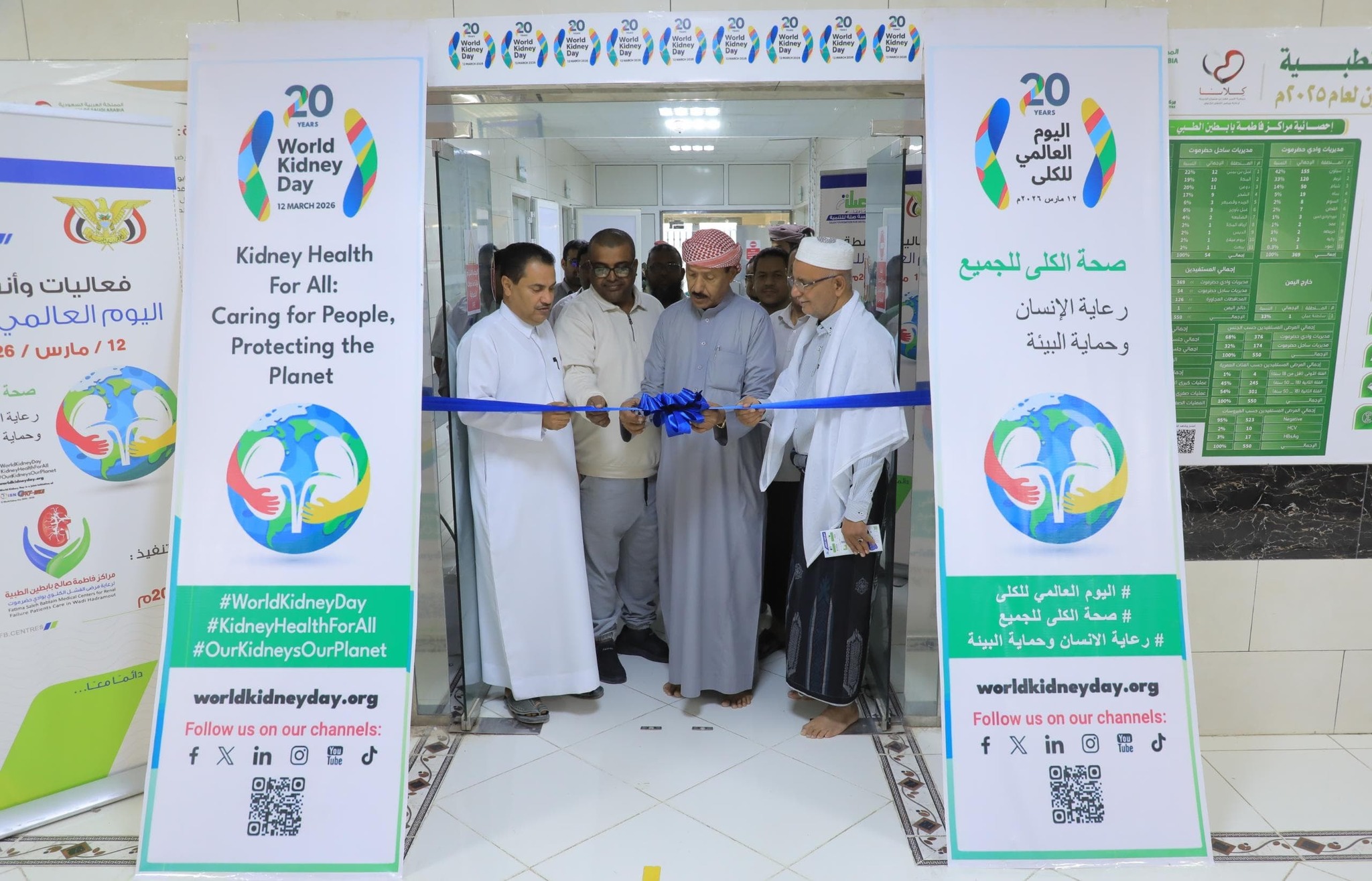 الوكيل بارباع يدشن فعاليات اليوم العالمي للكلى 12 مارس بوادي حضرموت الوكيل بارباع يدشن فعاليات اليوم العالمي للكلى 12 مارس بوادي حضرموت